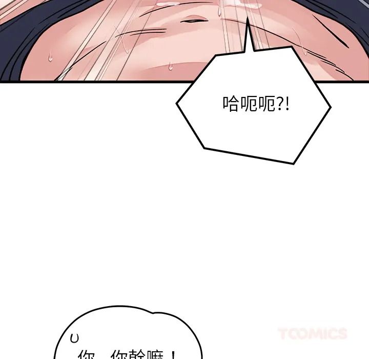 《少爷的替身》第67話