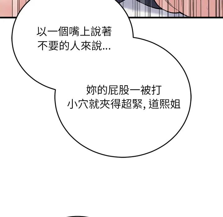 少爷的替身第67話