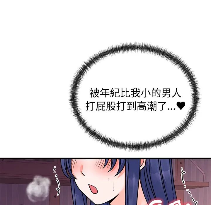 少爺的替身第67話