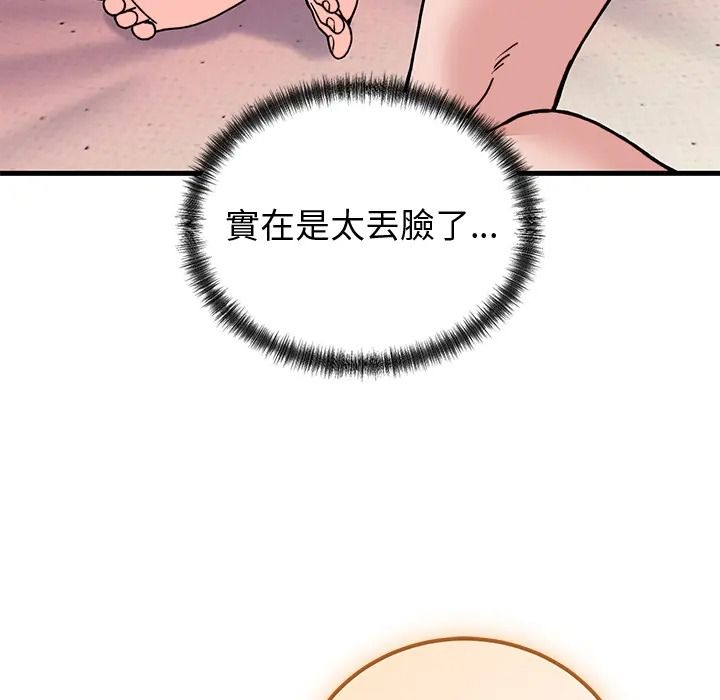 《少爷的替身》第67話