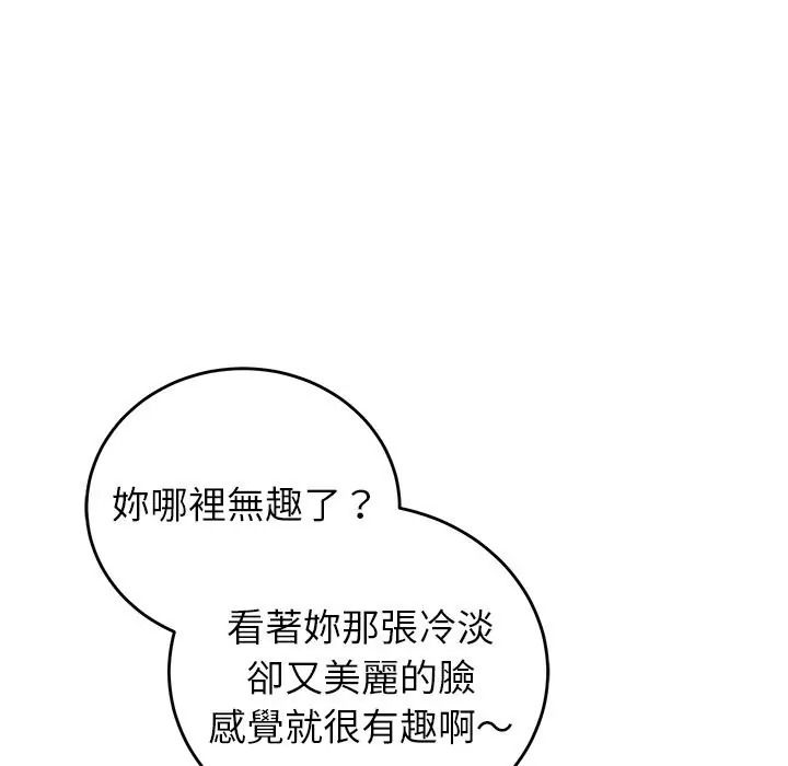 少爺的替身第67話