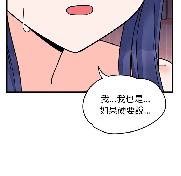 少爺的替身第67話