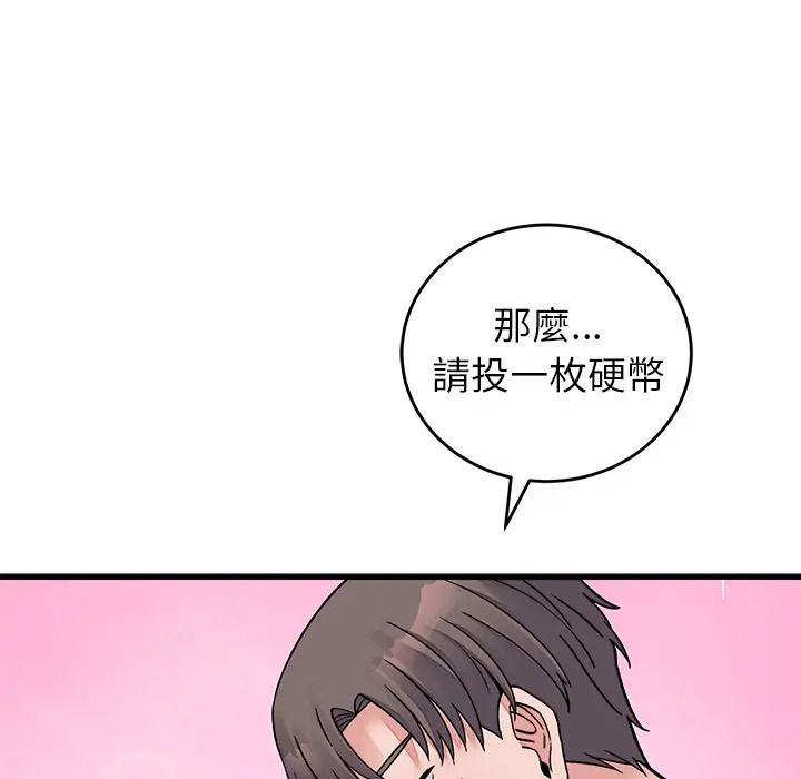 少爺的替身第67話
