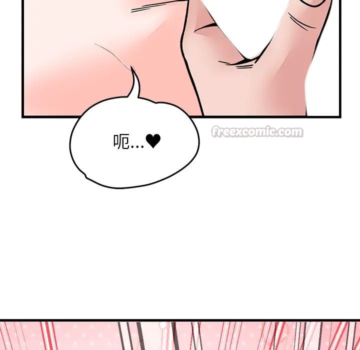 少爺的替身第67話