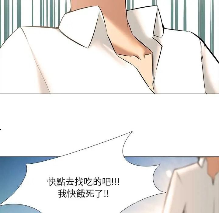 公寓生存遊戲第11話