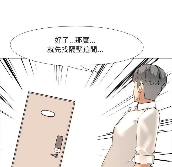 《公寓生存游戏》第11話
