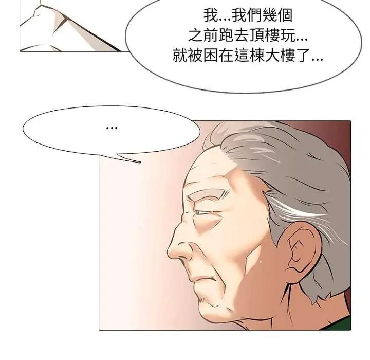 《公寓生存游戏》第11話