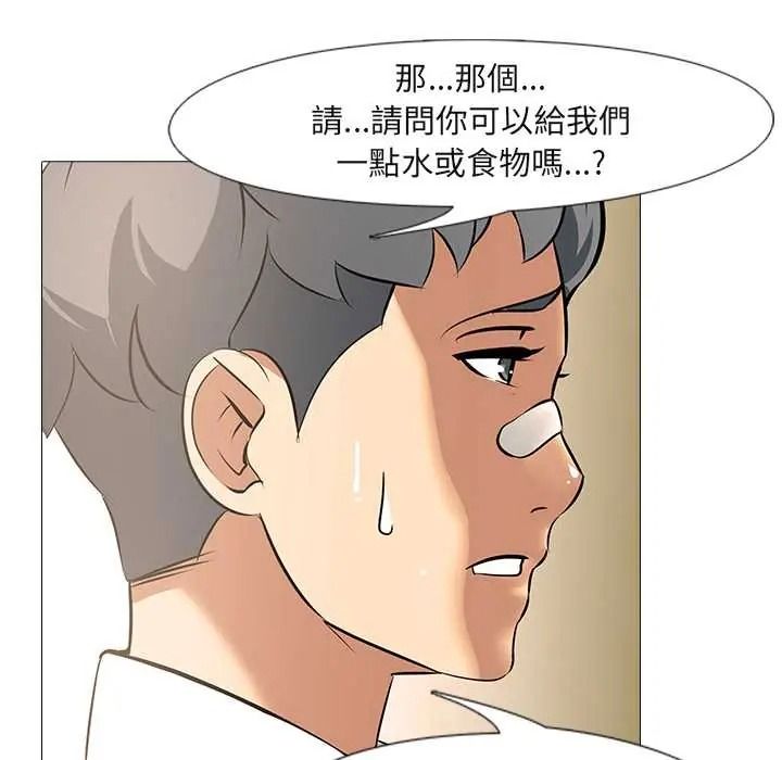 公寓生存遊戲第11話