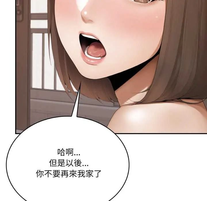 人妻的待客之道第10話