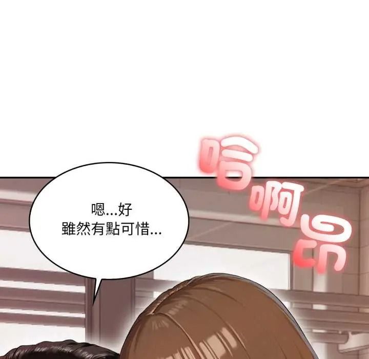 《人妻的待客之道》第10話