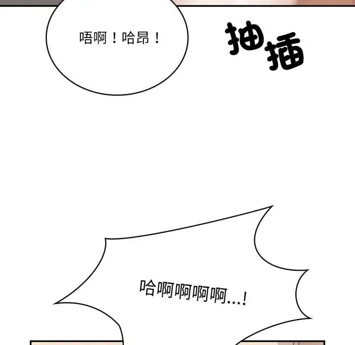 人妻的待客之道第10話