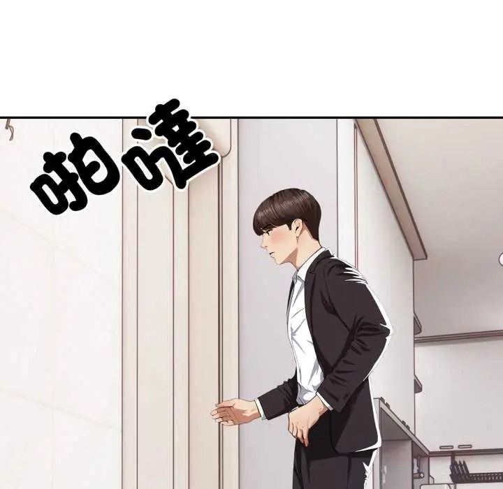 人妻的待客之道第10話