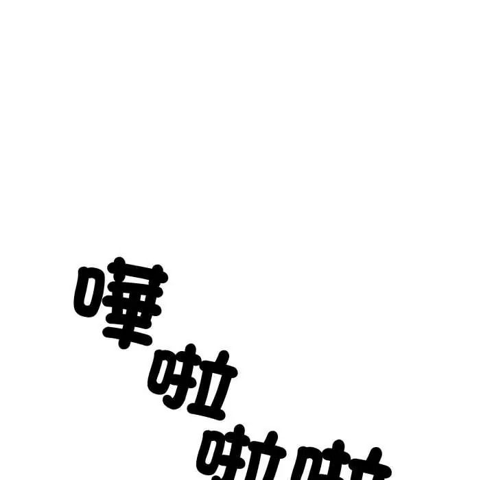 《人妻的待客之道》第10話