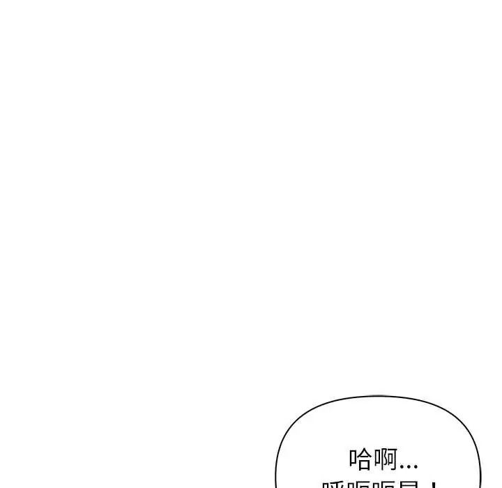 《世界末日》第10話