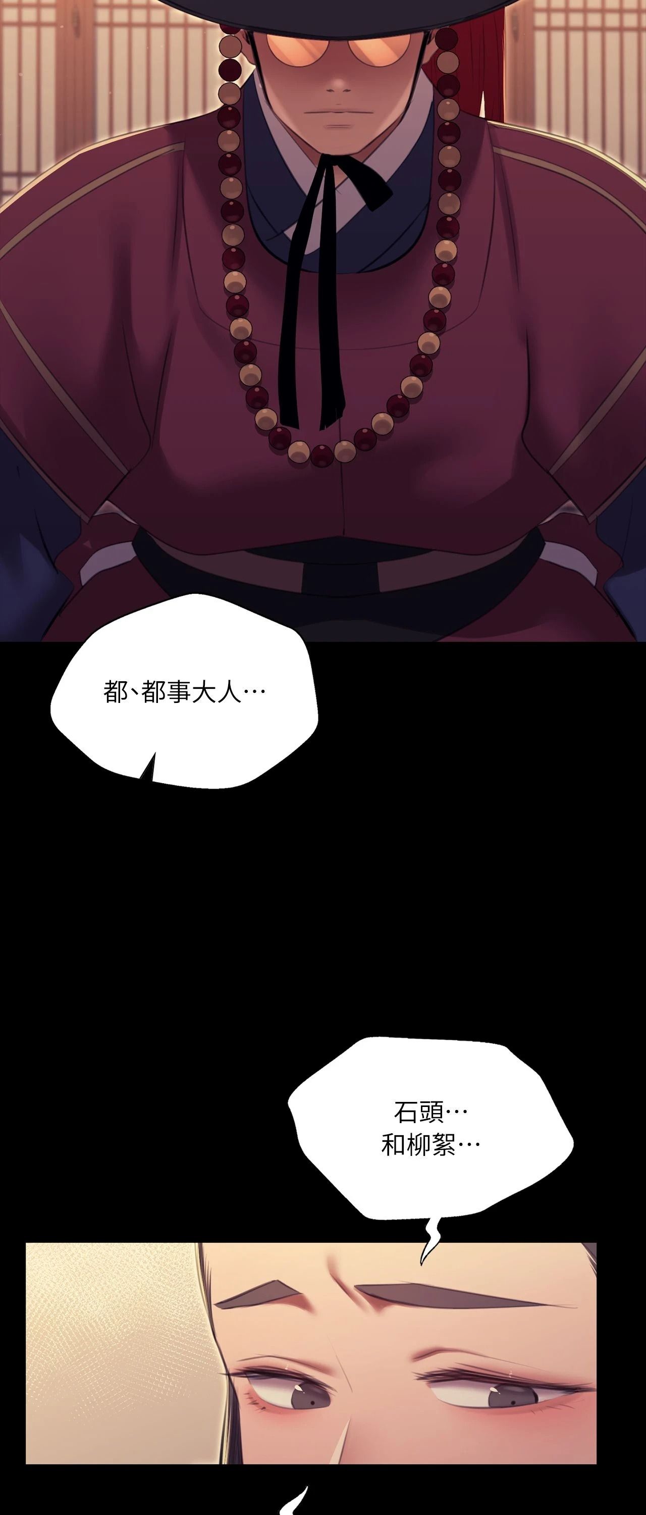 小姐第173話