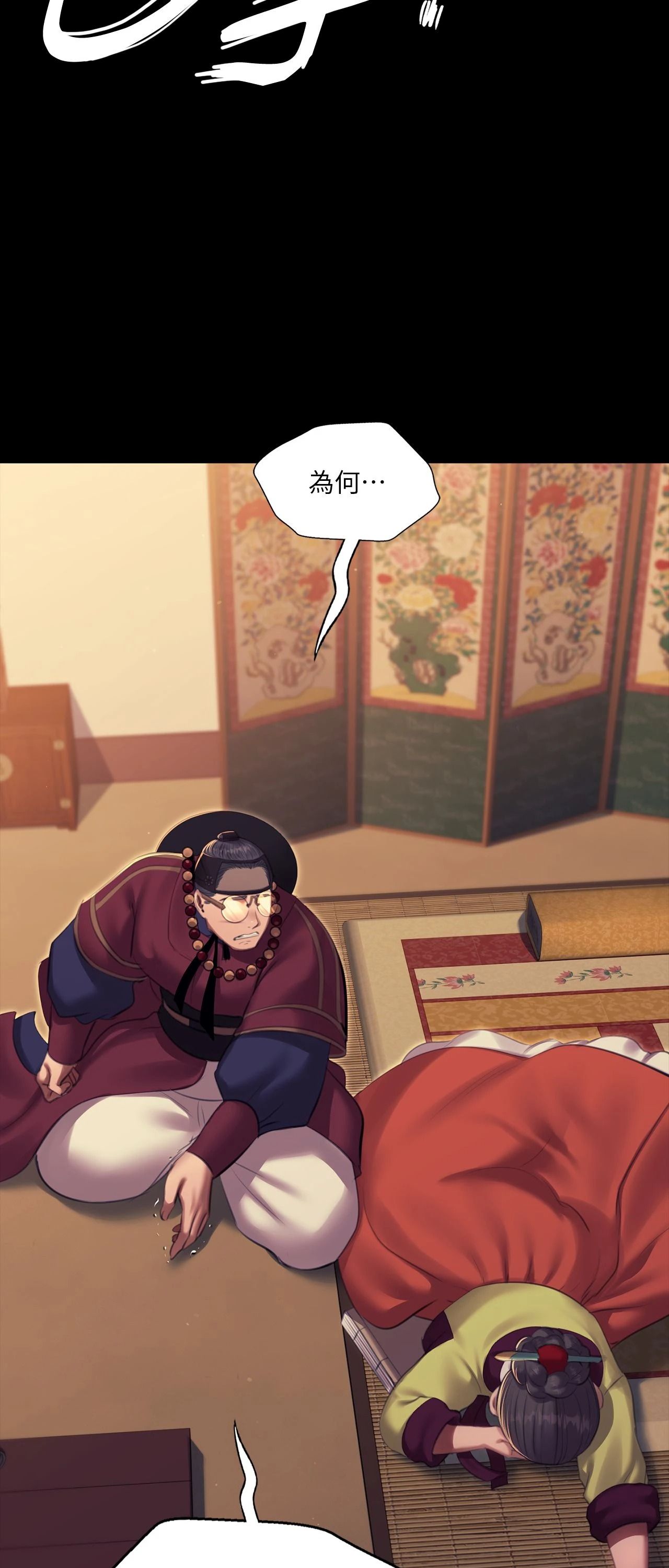 小姐第173話