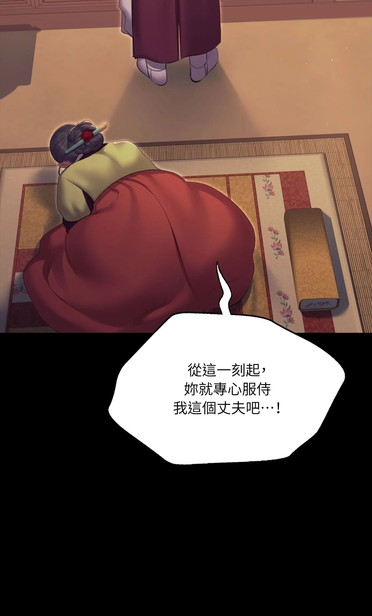 小姐第173話