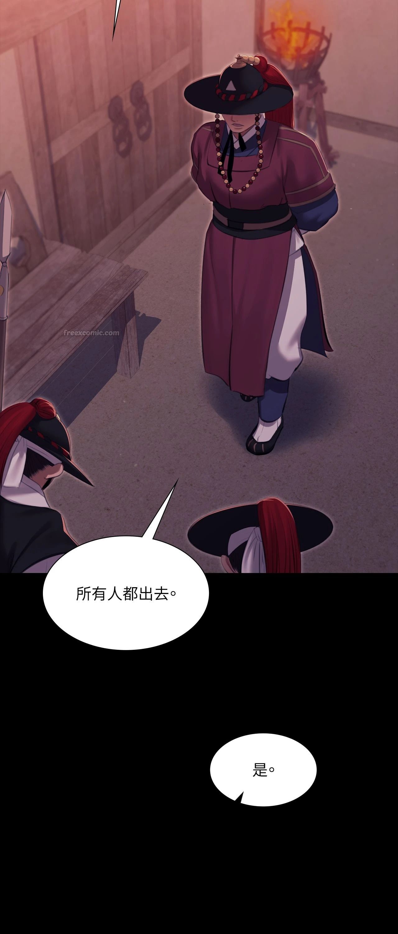 《小姐》第173話