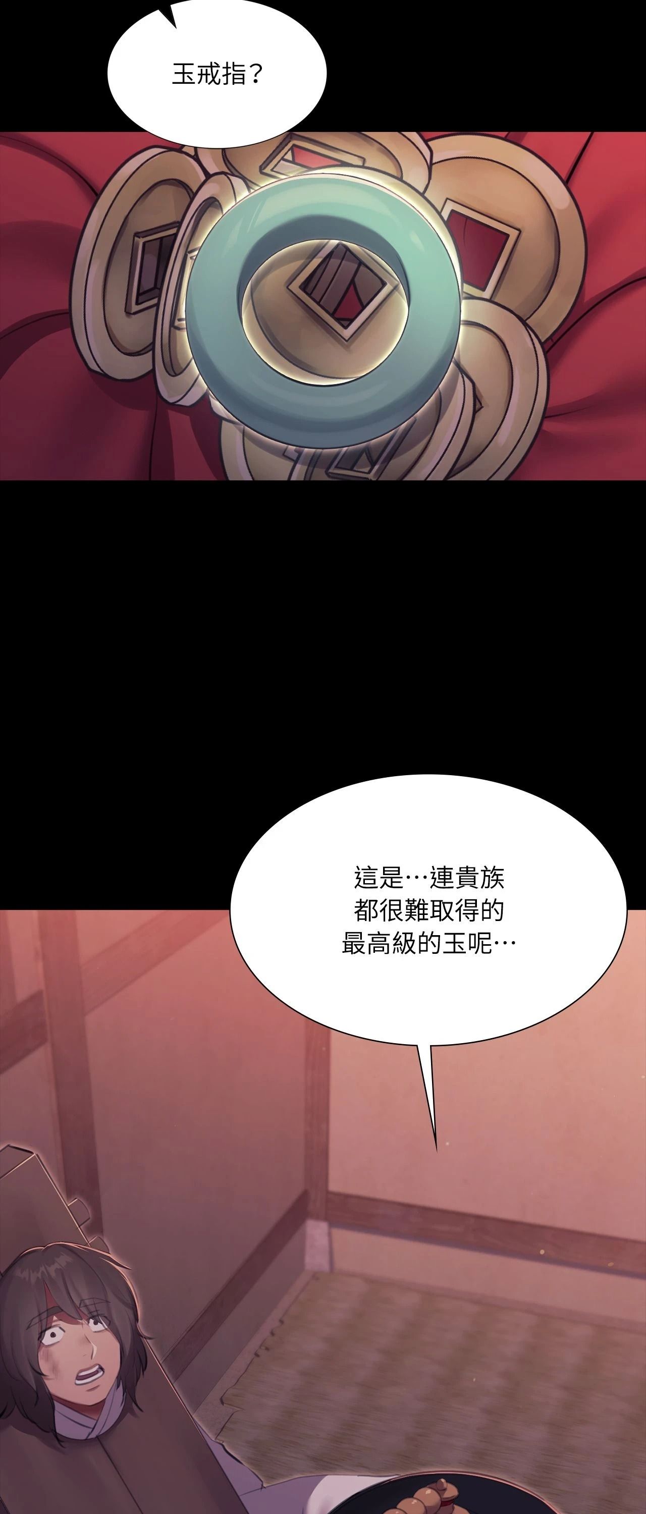 小姐第173話