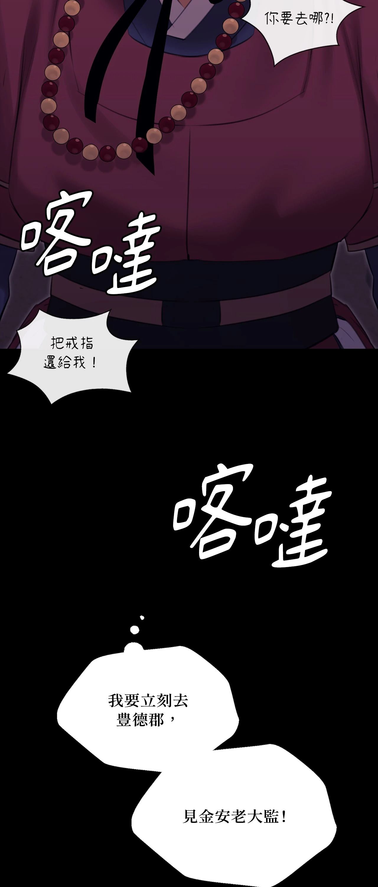 小姐第173話