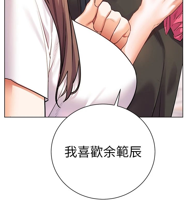 老師的親密指導第114話-享用半精半湯黃金比例