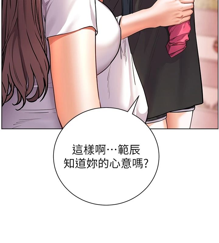 老師的親密指導第114話-享用半精半湯黃金比例