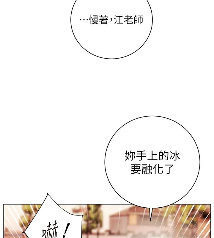 老师的亲密指导第114話-享用半精半湯黃金比例