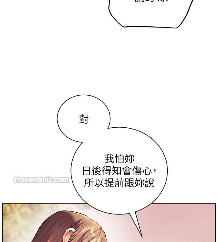 老師的親密指導第114話-享用半精半湯黃金比例