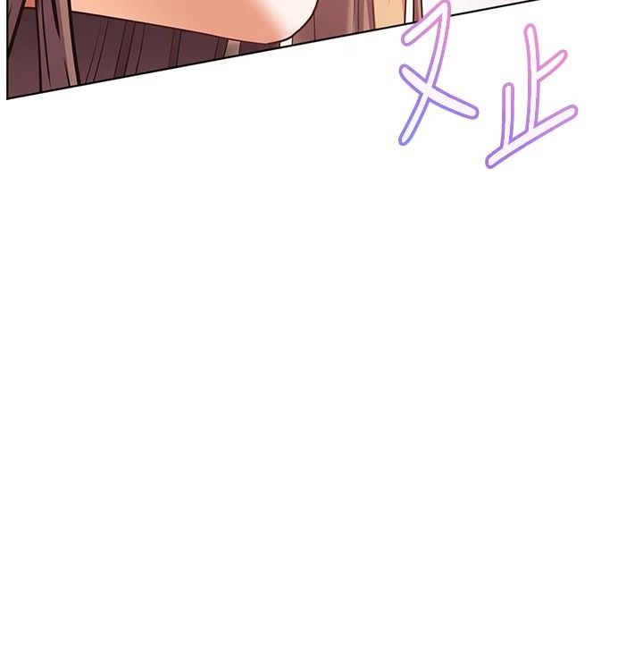 老师的亲密指导第114話-享用半精半湯黃金比例