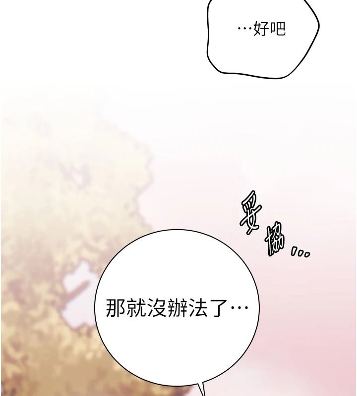 老师的亲密指导第114話-享用半精半湯黃金比例