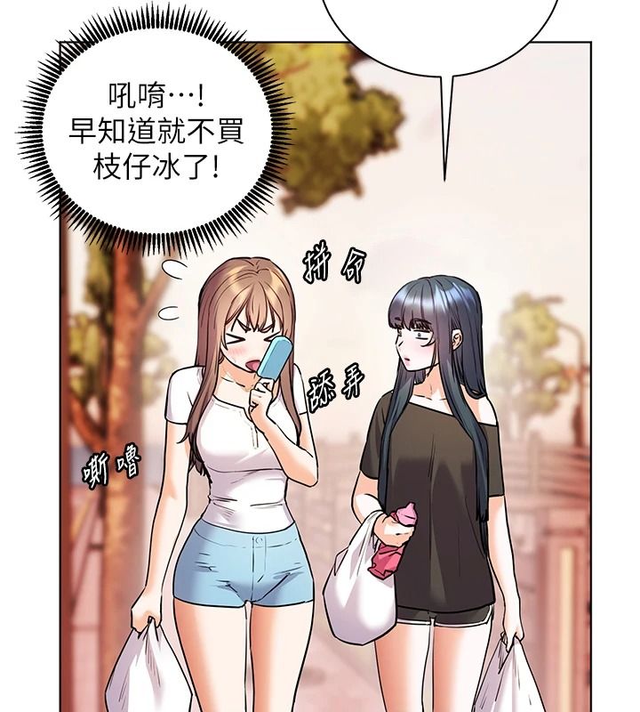 老師的親密指導第114話-享用半精半湯黃金比例