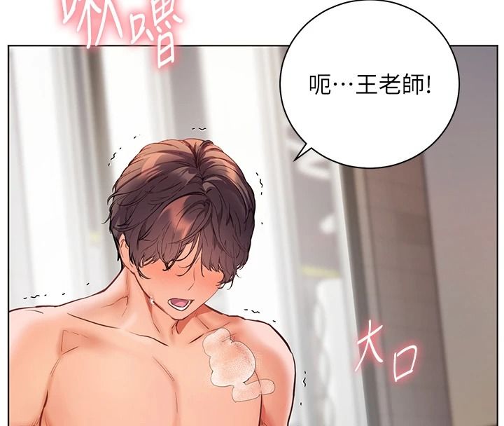 老师的亲密指导第114話-享用半精半湯黃金比例