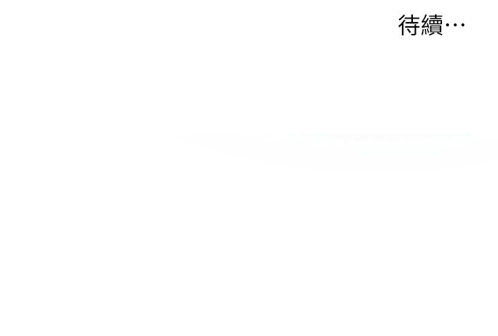 老师的亲密指导第114話-享用半精半湯黃金比例