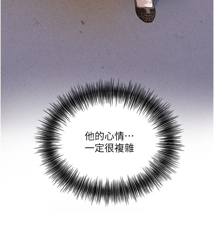 花容濕色:取花點第118話-今天就寵幸她吧