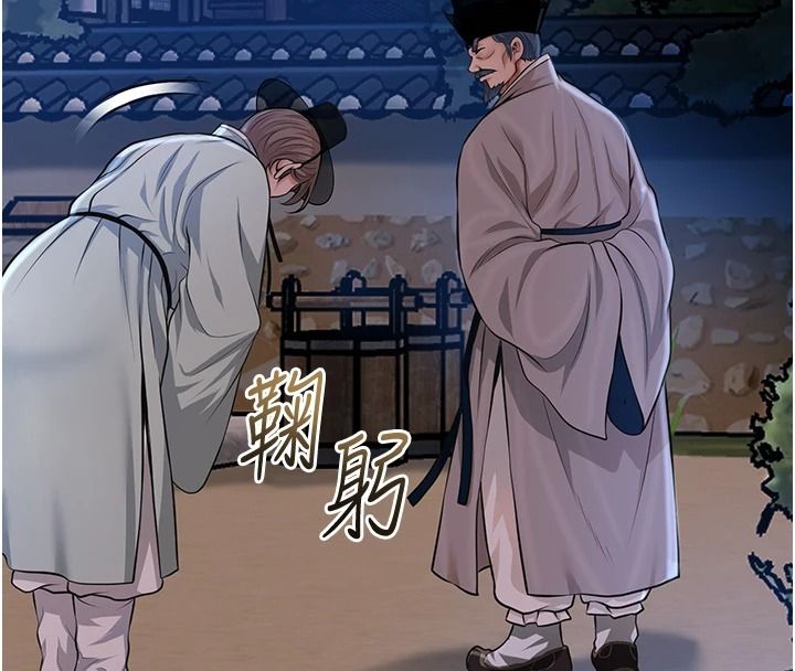 花容濕色:取花點第118話-今天就寵幸她吧