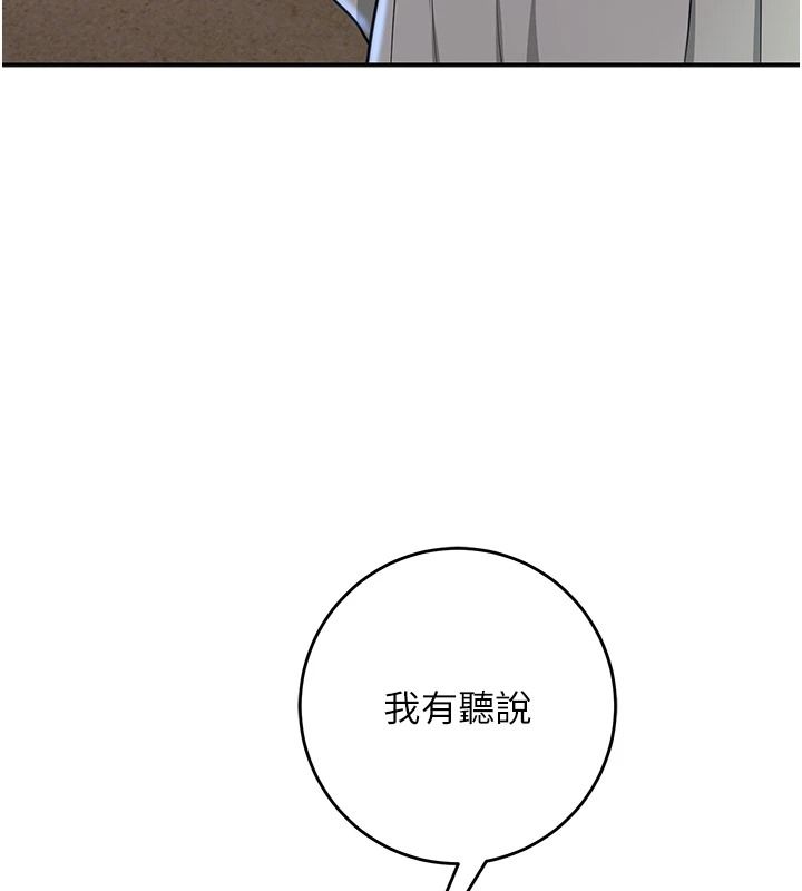花容湿色:取花点第118話-今天就寵幸她吧