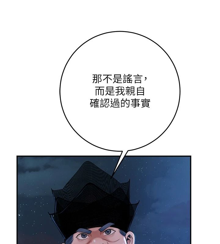 花容濕色:取花點第118話-今天就寵幸她吧