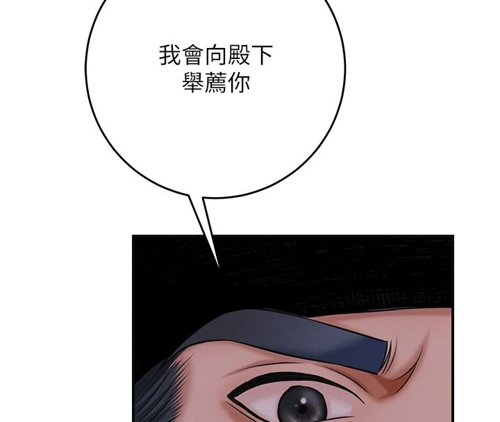 花容濕色:取花點第118話-今天就寵幸她吧