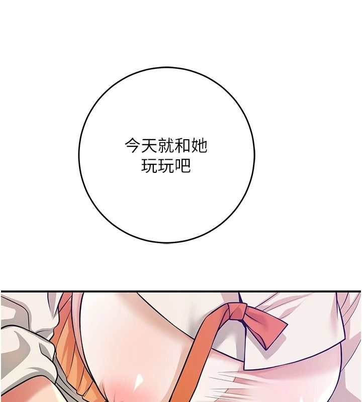 花容濕色:取花點第118話-今天就寵幸她吧