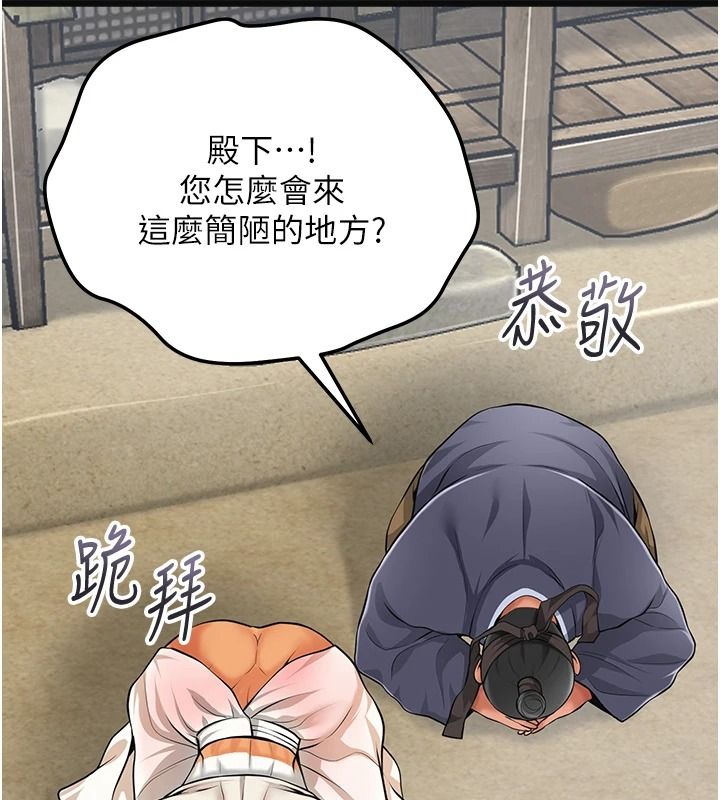 花容湿色:取花点第118話-今天就寵幸她吧