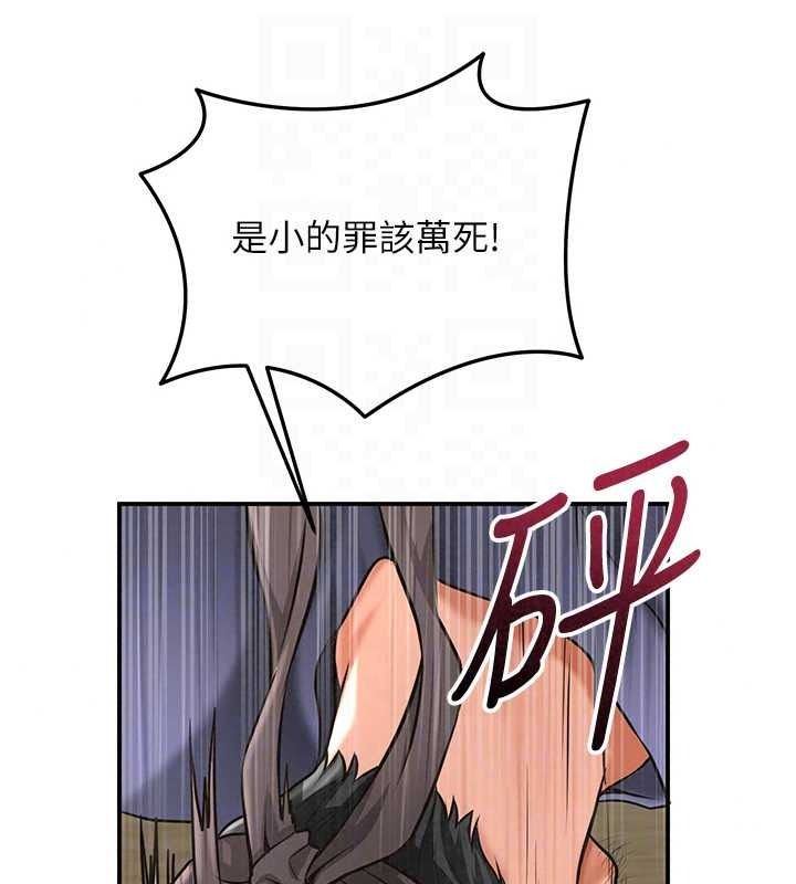 花容濕色:取花點第118話-今天就寵幸她吧