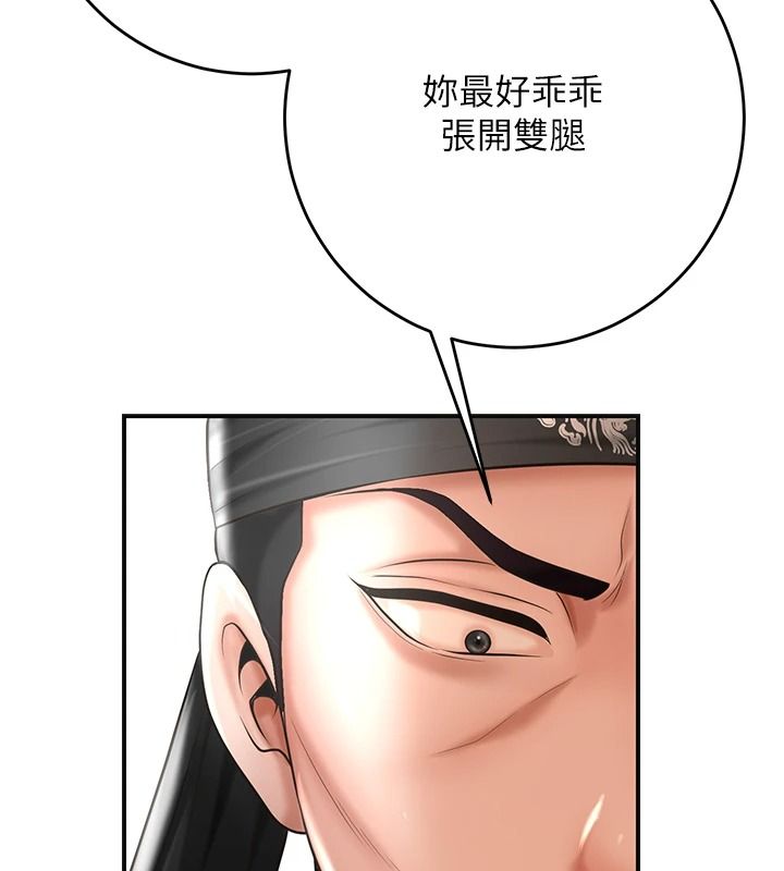 花容濕色:取花點第118話-今天就寵幸她吧