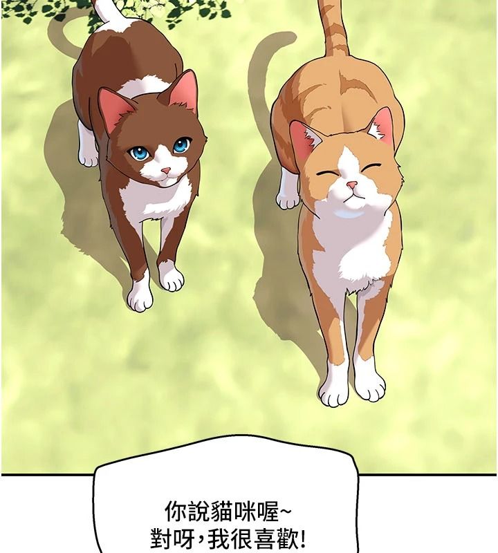 《斯文坏猫猫》第15話-周旋三女之間