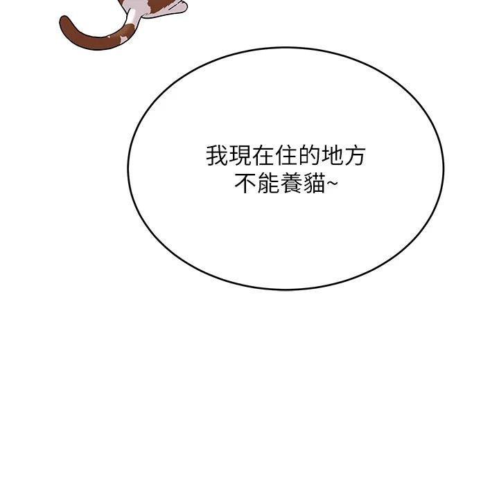 斯文坏猫猫第15話-周旋三女之間