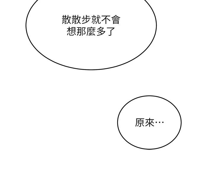 斯文壞貓貓第15話-周旋三女之間