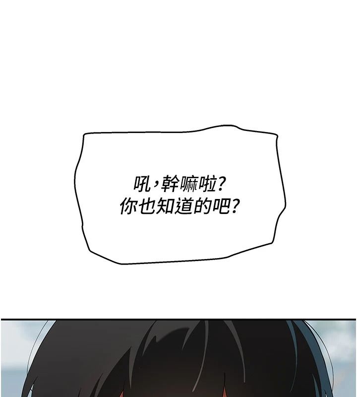 斯文壞貓貓第15話-周旋三女之間