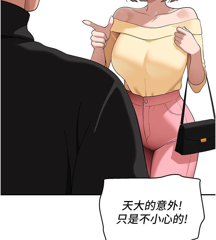 斯文壞貓貓第15話-周旋三女之間