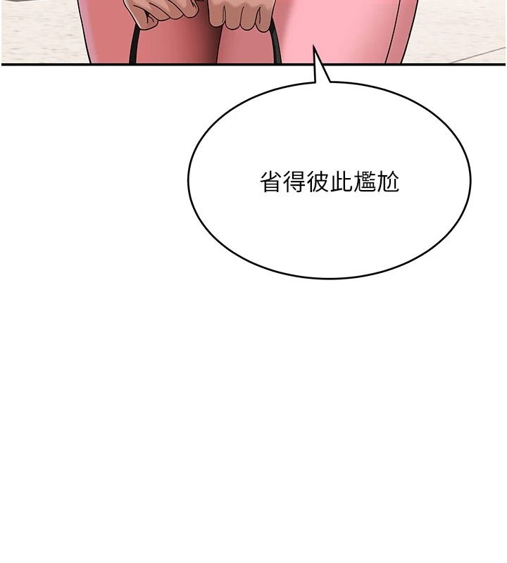 斯文坏猫猫第15話-周旋三女之間
