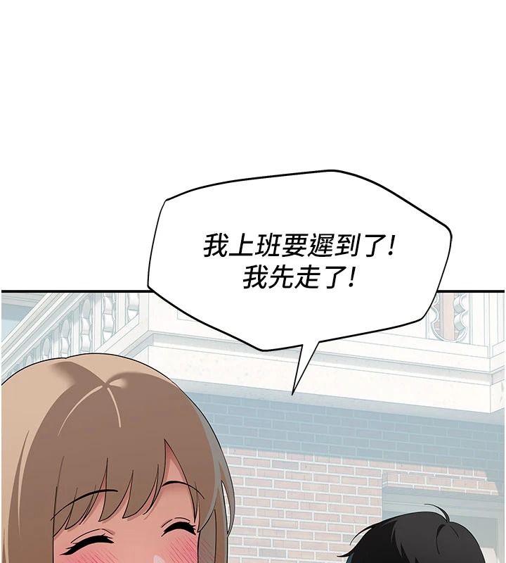 斯文坏猫猫第15話-周旋三女之間