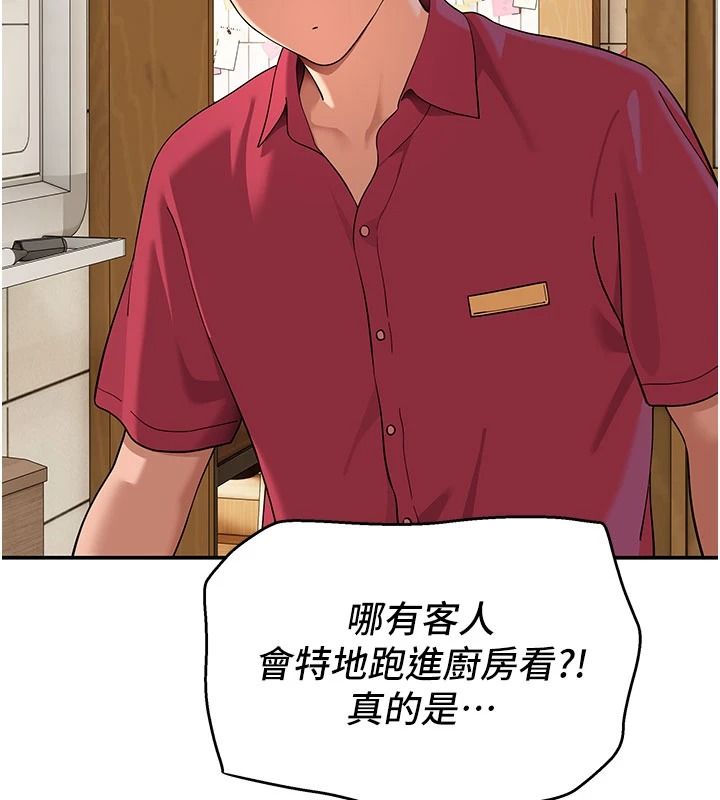 《斯文坏猫猫》第15話-周旋三女之間